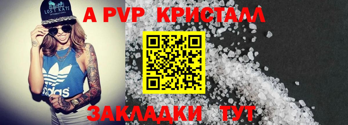 Метадон  Вход с VPN  Альфа ПВП СОЛЬ   МЕФ кристаллы  Ирбит  COCAIN 