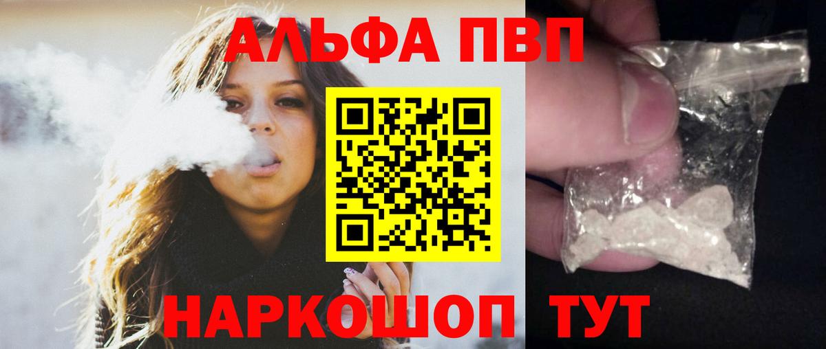 А ПВП крисы CK  Альфа ПВП СК КРИС  Вход с VPN  А ПВП  продажа наркотиков  Ирбит  Alfa_PVP Crystall 