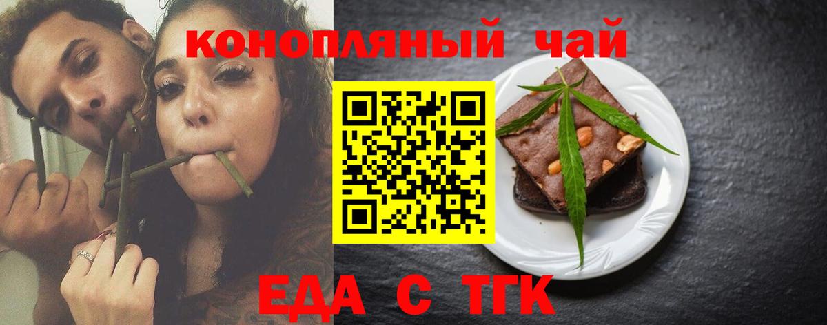 Ирбит  Cannafood конопля  Вход с VPN 