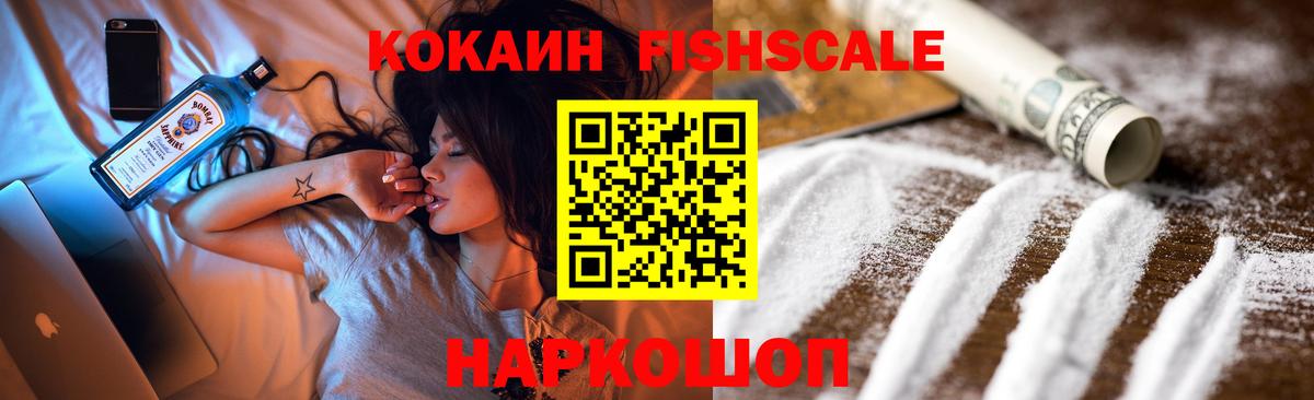 COCAIN Перу  COCAIN Боливия  Cocaine  Вход с VPN  Ирбит 