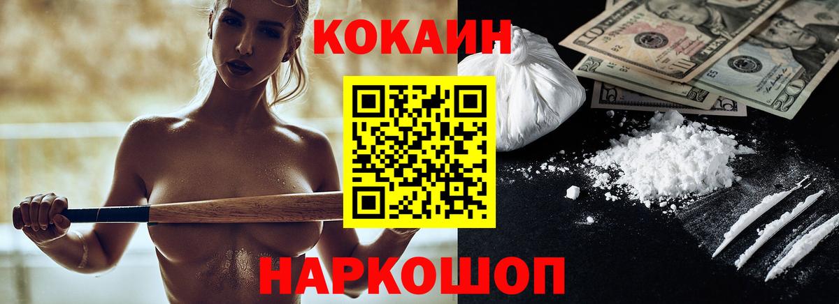 КОКАИН 97% Ирбит