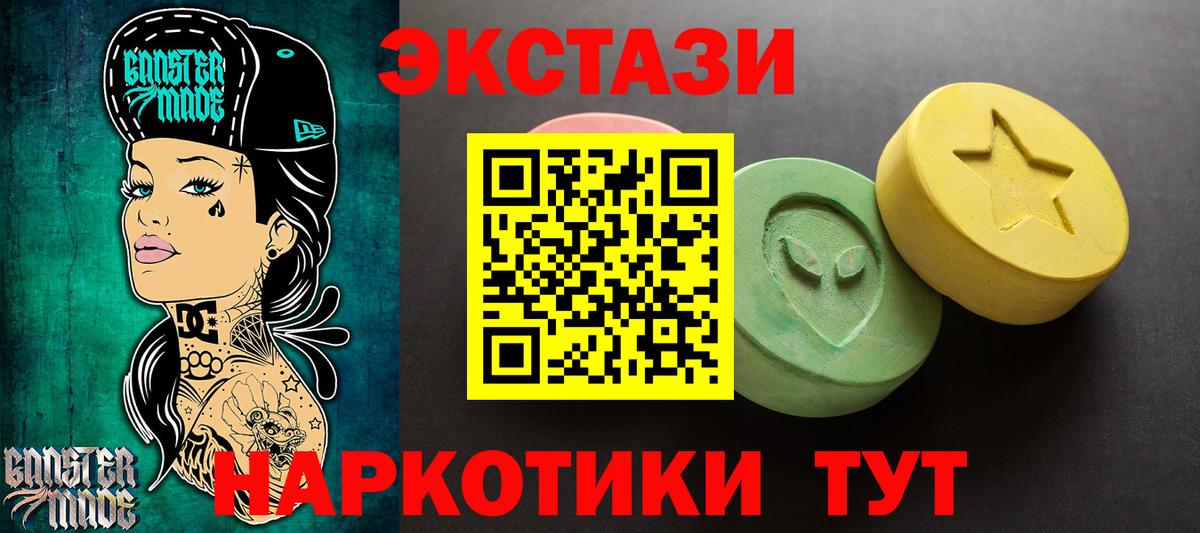ЭКСТАЗИ диски  ЭКСТАЗИ 280 MDMA  Вход с VPN  ЭКСТАЗИ  Ирбит 