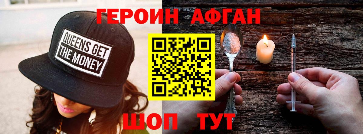 Героин белый  Вход с VPN  ГЕРОИН  Ирбит 