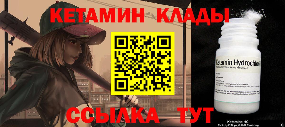 КЕТАМИН VHQ Ирбит