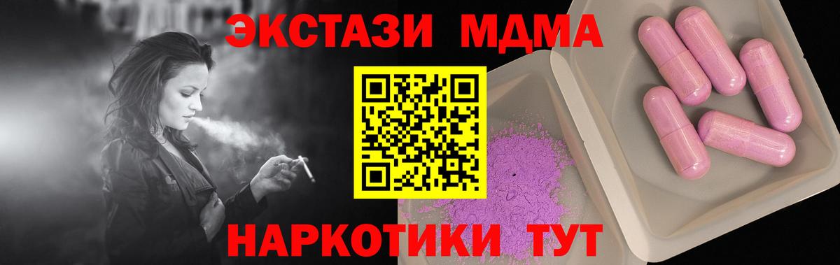 МДМА молли  МДМА  Ирбит  МДМА молли  Вход с VPN 