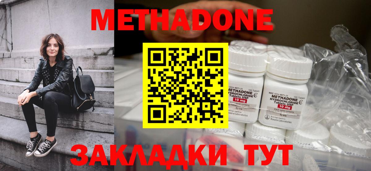 Ирбит  Метадон мёд  Вход с VPN  МЕТАДОН кристалл 