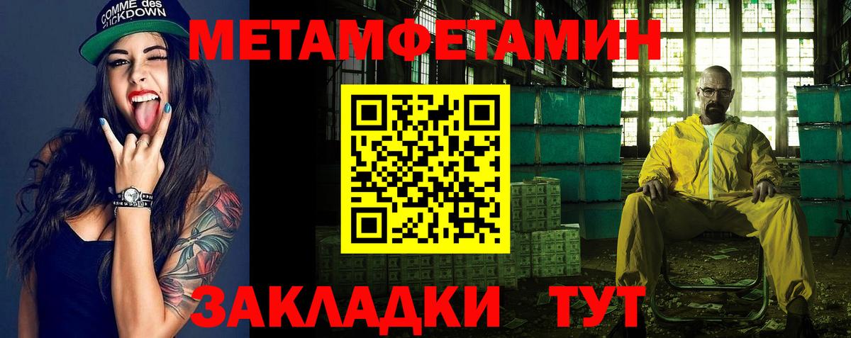 Ирбит  Первитин винт  Метамфетамин  Вход с VPN 