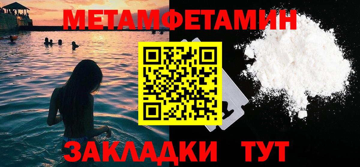 Метамфетамин пудра Ирбит