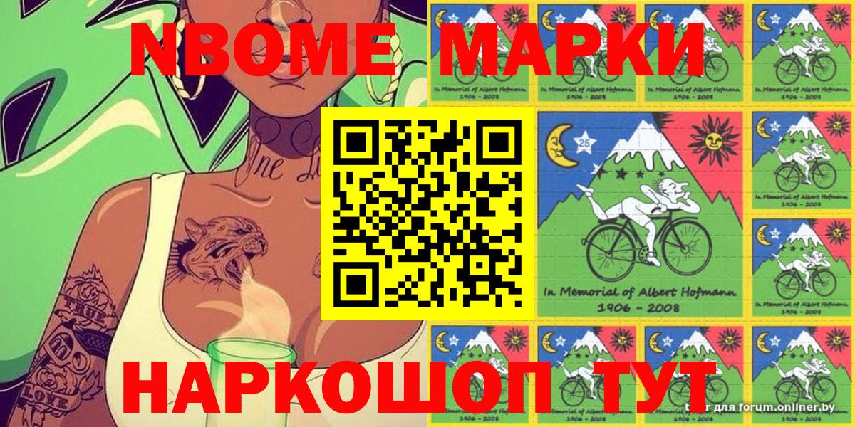 Ирбит  Марки NBOMe 1,8мг  Марки NBOMe 1,8мг  Вход с VPN 