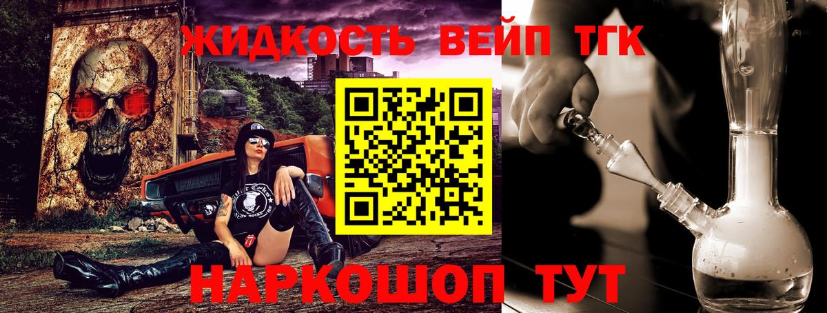 Дистиллят ТГК концентрат  наркошоп  ТГК THC oil  Ирбит  Вход с VPN 